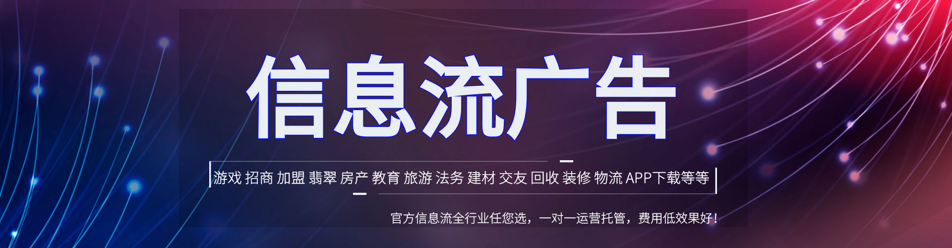 巩义信息流优化师